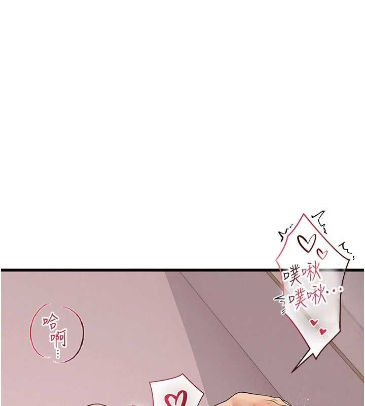 理想型演算法 - 第9話-直接射出來沒關係 - page 124