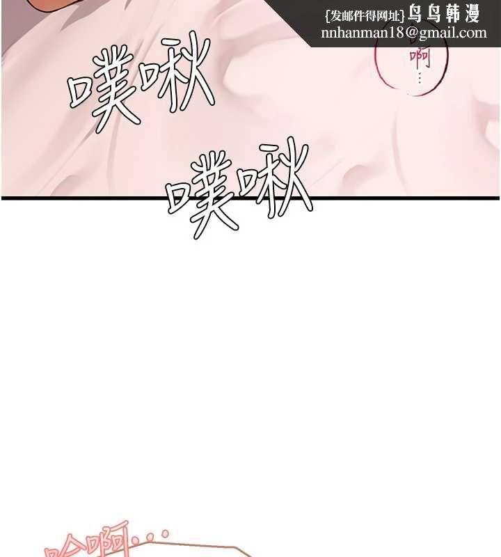 理想型演算法 - 第9話-直接射出來沒關係 - page 126