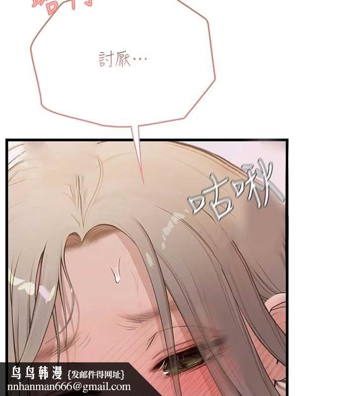 理想型演算法 - 第9話-直接射出來沒關係 - page 127