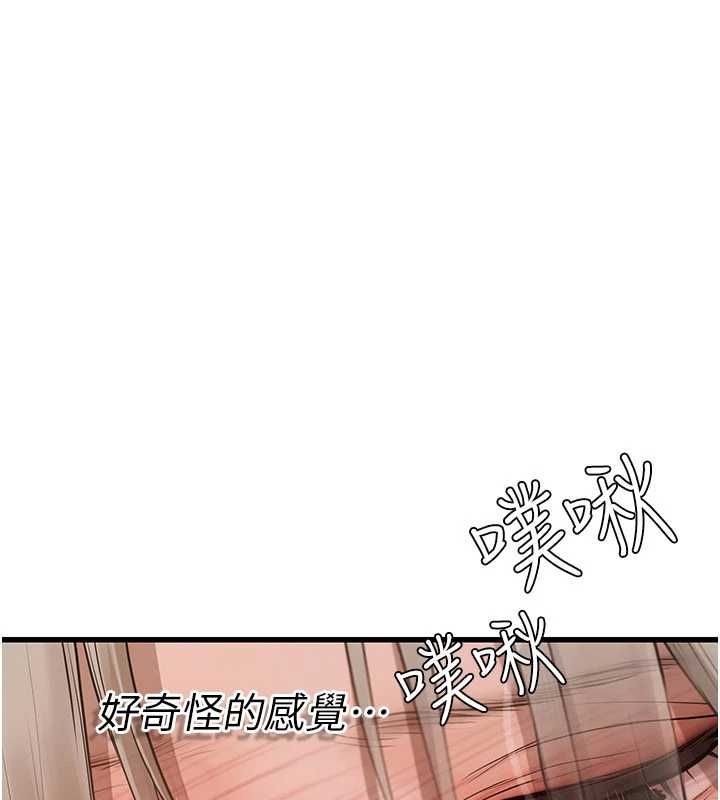 理想型演算法 - 第9話-直接射出來沒關係 - page 132