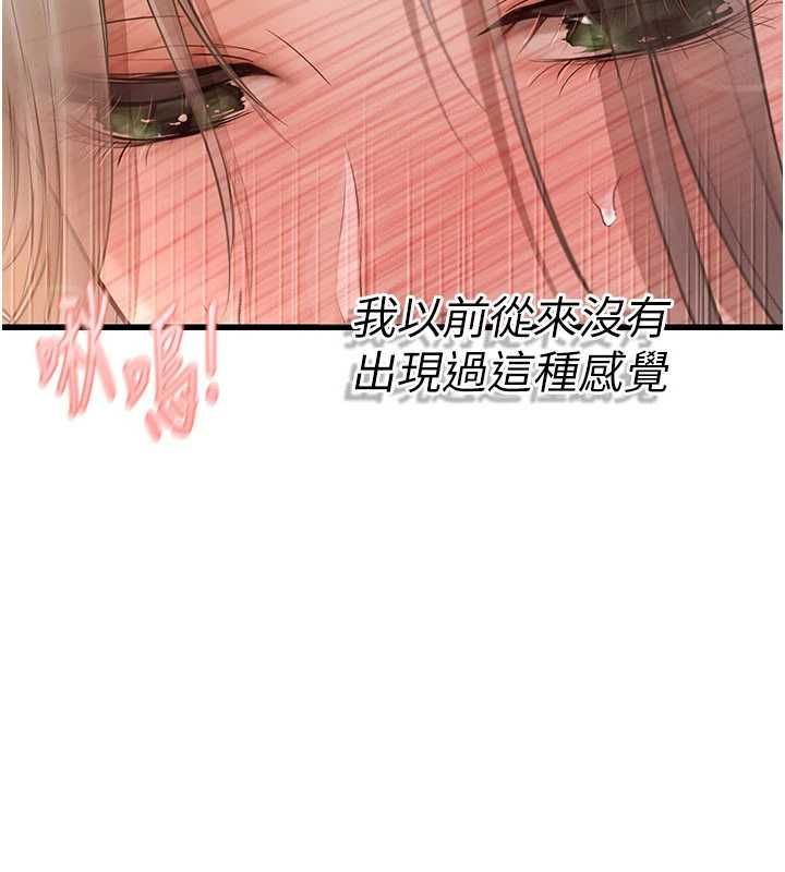 理想型演算法 - 第9話-直接射出來沒關係 - page 133