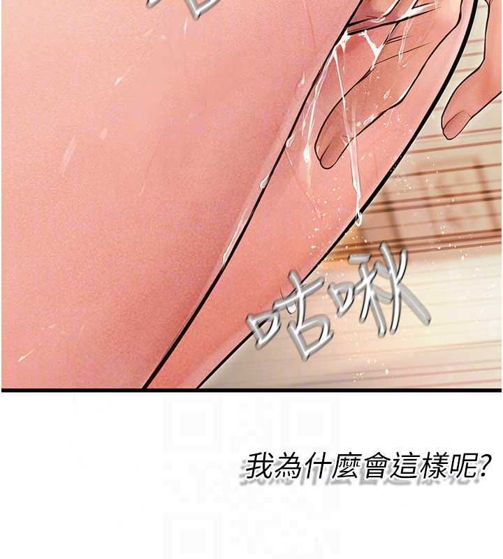 理想型演算法 - 第9話-直接射出來沒關係 - page 136