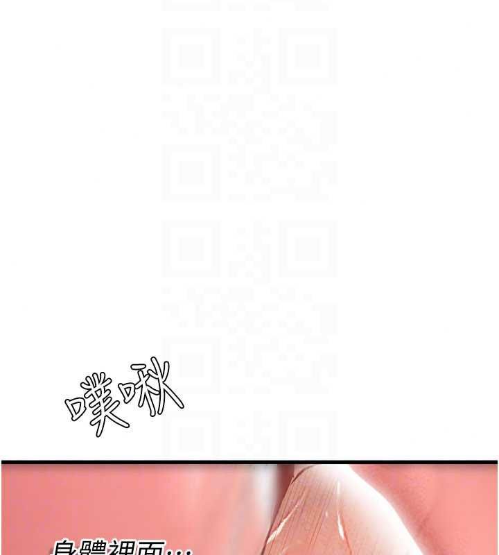 理想型演算法 - 第9話-直接射出來沒關係 - page 137