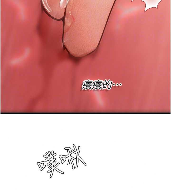 理想型演算法 - 第9話-直接射出來沒關係 - page 139