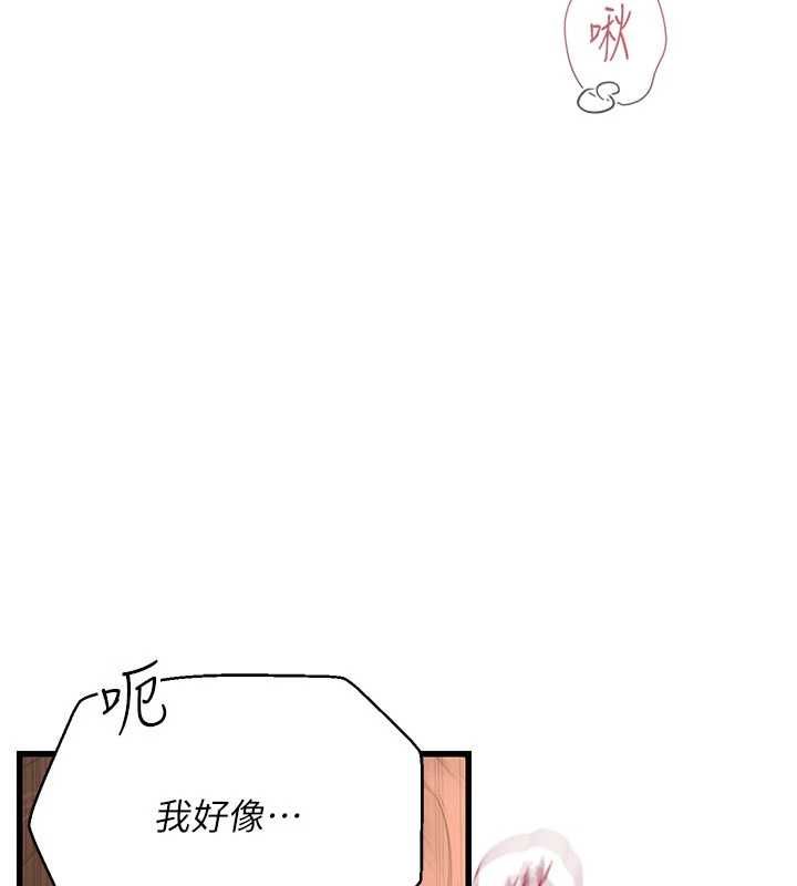 理想型演算法 - 第9話-直接射出來沒關係 - page 149