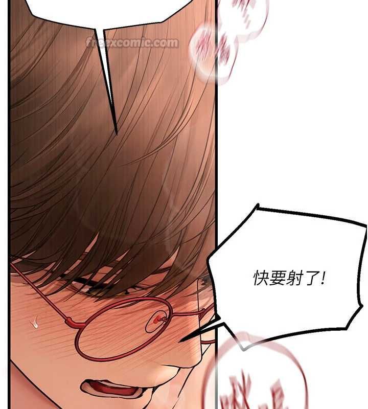 理想型演算法 - 第9話-直接射出來沒關係 - page 150