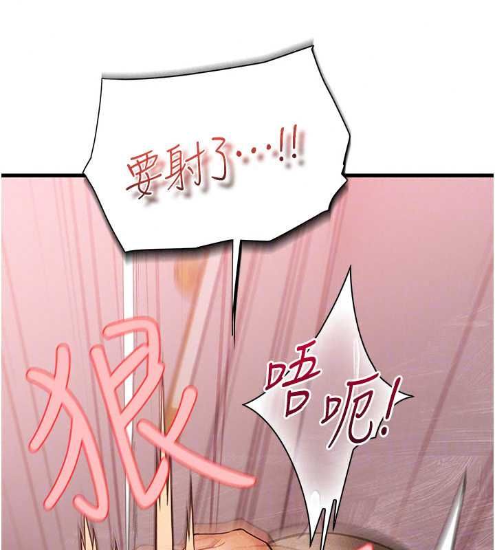 理想型演算法 - 第9話-直接射出來沒關係 - page 160