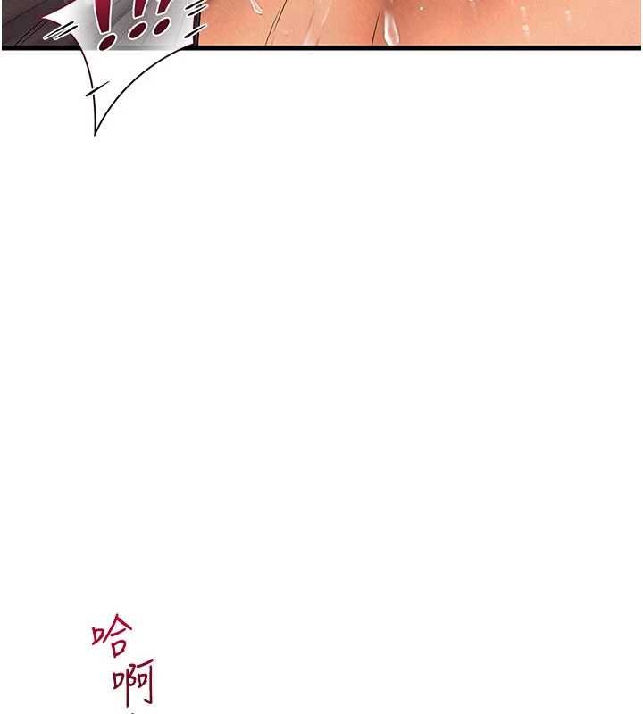 理想型演算法 - 第9話-直接射出來沒關係 - page 163