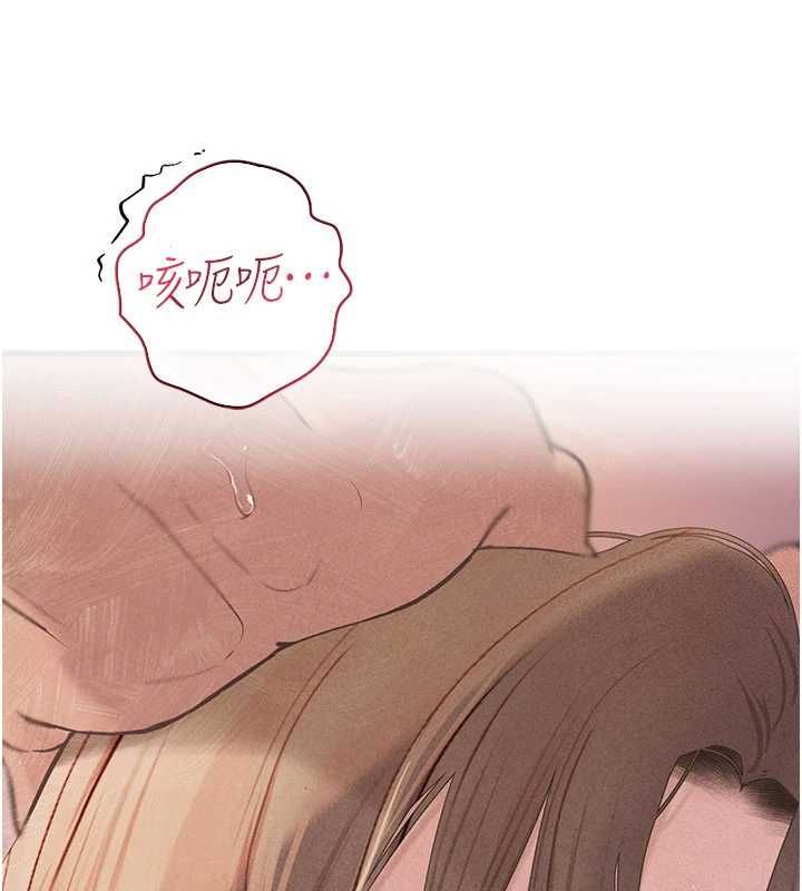 理想型演算法 - 第9話-直接射出來沒關係 - page 169