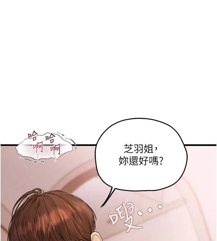 理想型演算法 - 第9話-直接射出來沒關係 - page 172