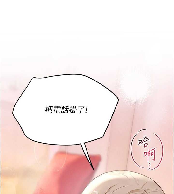理想型演算法 - 第9話-直接射出來沒關係 - page 175