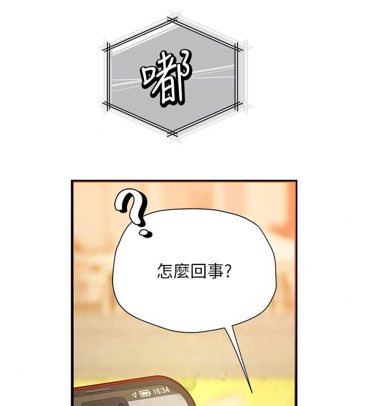 理想型演算法 - 第9話-直接射出來沒關係 - page 181