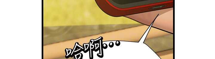 理想型演算法 - 第9話-直接射出來沒關係 - page 183