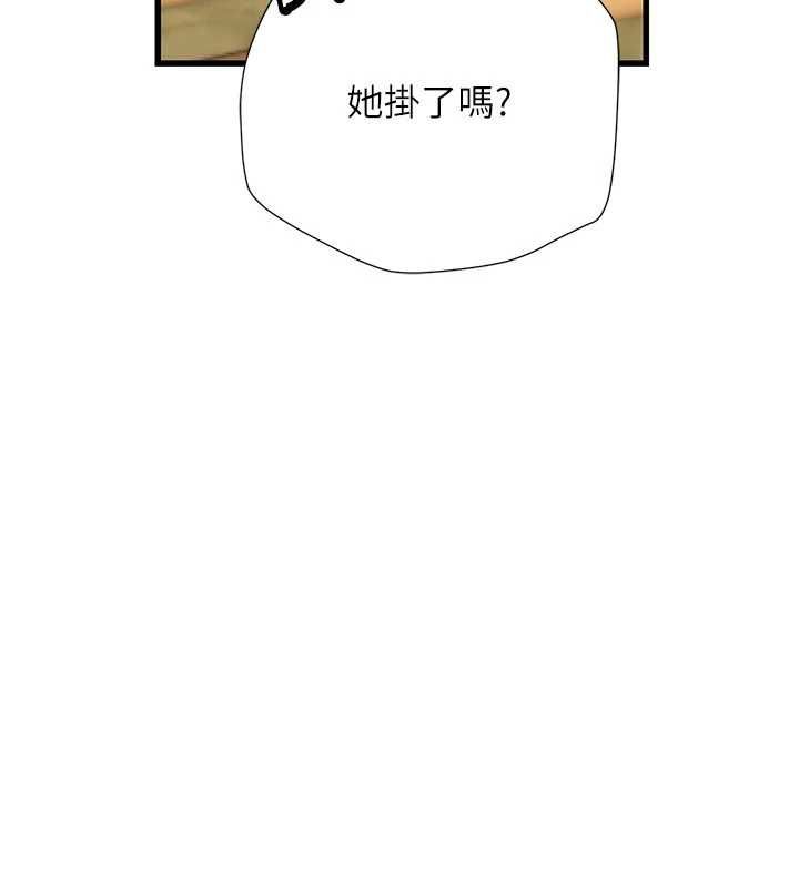 理想型演算法 - 第9話-直接射出來沒關係 - page 184