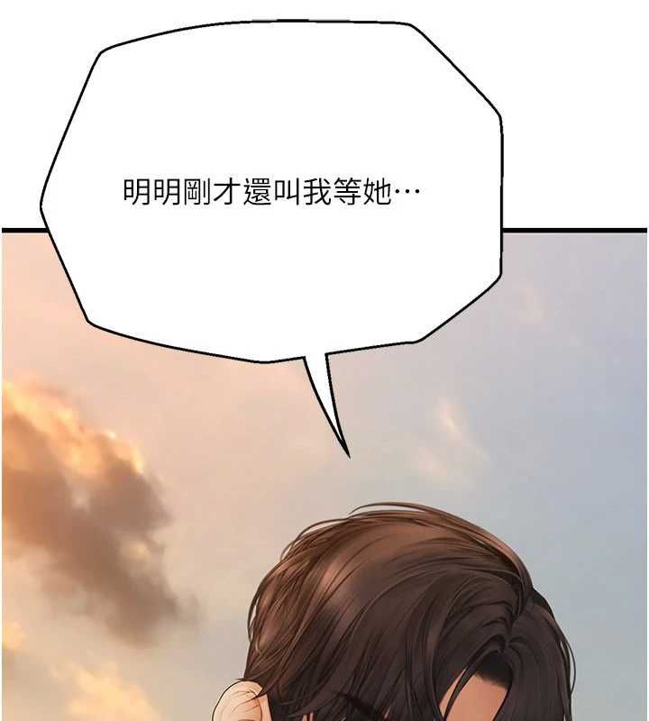 理想型演算法 - 第9話-直接射出來沒關係 - page 185