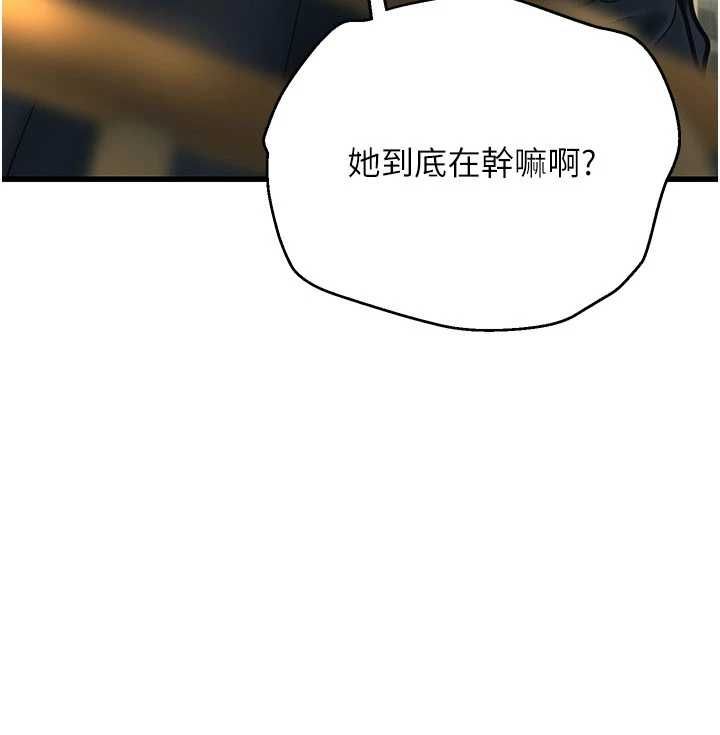 理想型演算法 - 第9話-直接射出來沒關係 - page 187