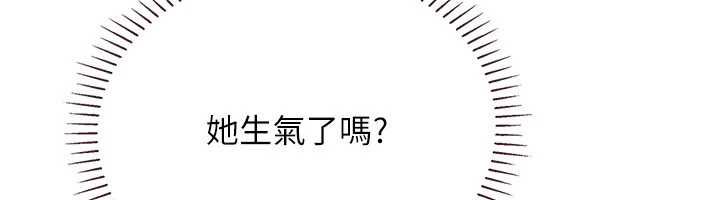 理想型演算法 - 第9話-直接射出來沒關係 - page 193