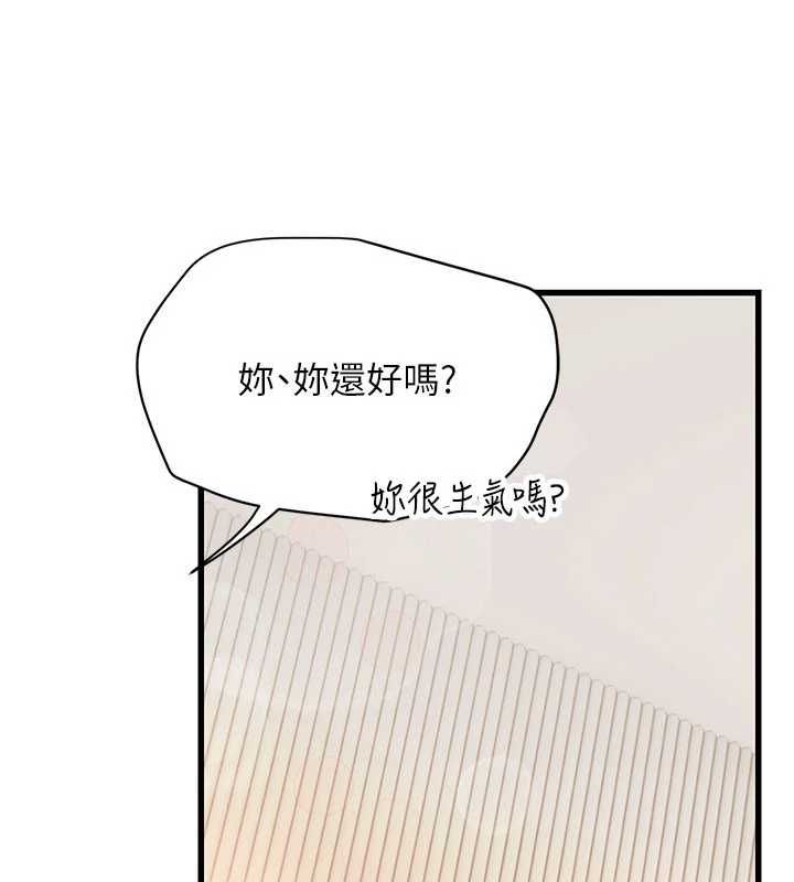 理想型演算法 - 第9話-直接射出來沒關係 - page 196