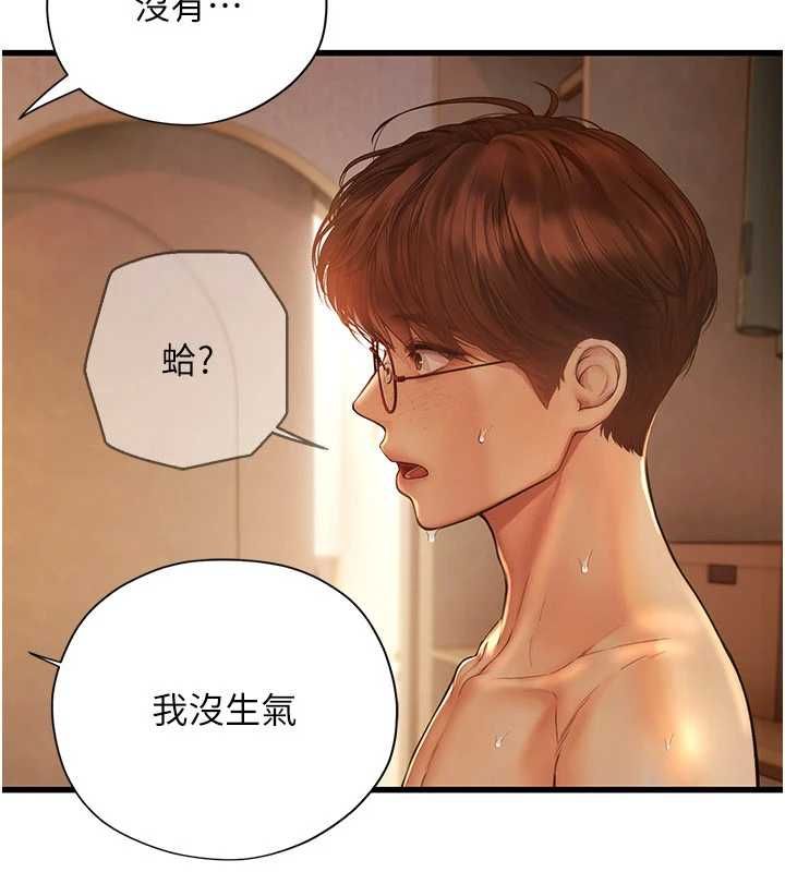 理想型演算法 - 第9話-直接射出來沒關係 - page 200