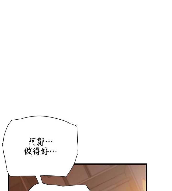理想型演算法 - 第9話-直接射出來沒關係 - page 201