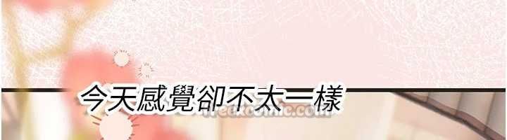 理想型演算法 - 第9話-直接射出來沒關係 - page 210
