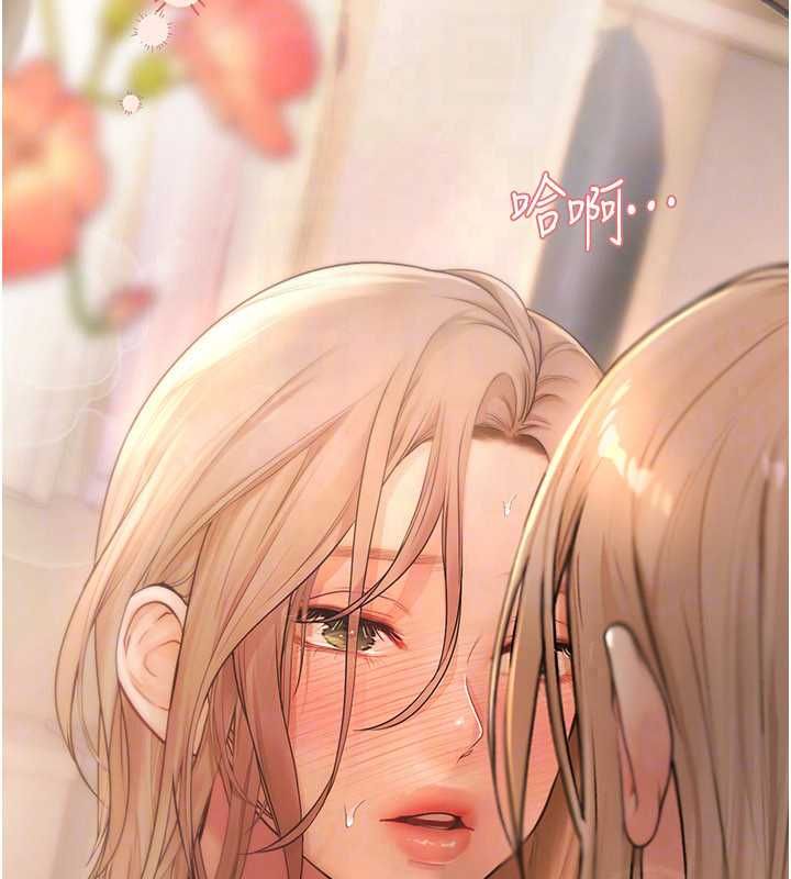 理想型演算法 - 第9話-直接射出來沒關係 - page 211