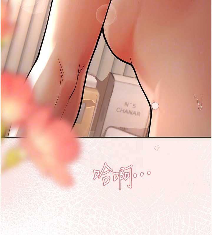 理想型演算法 - 第9話-直接射出來沒關係 - page 213