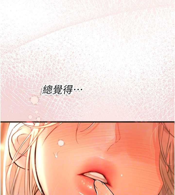 理想型演算法 - 第9話-直接射出來沒關係 - page 214