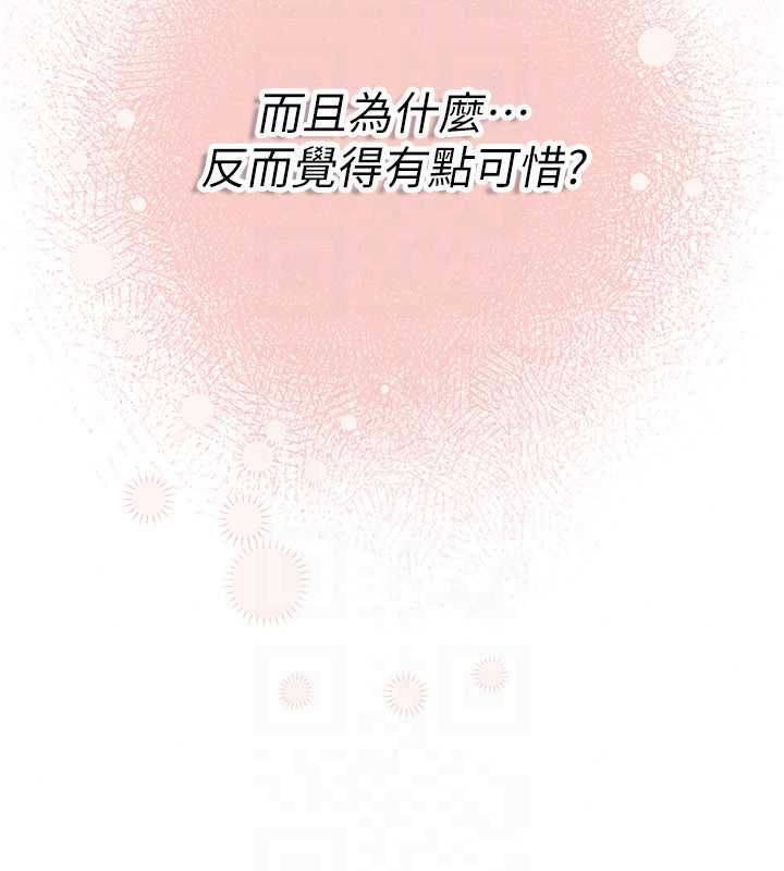 理想型演算法 - 第9話-直接射出來沒關係 - page 218