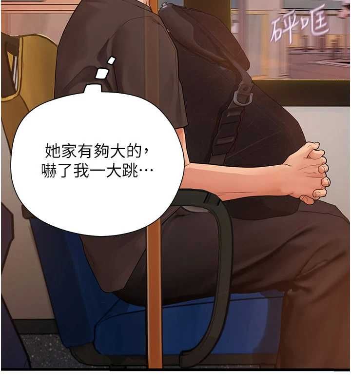 理想型演算法 - 第9話-直接射出來沒關係 - page 222