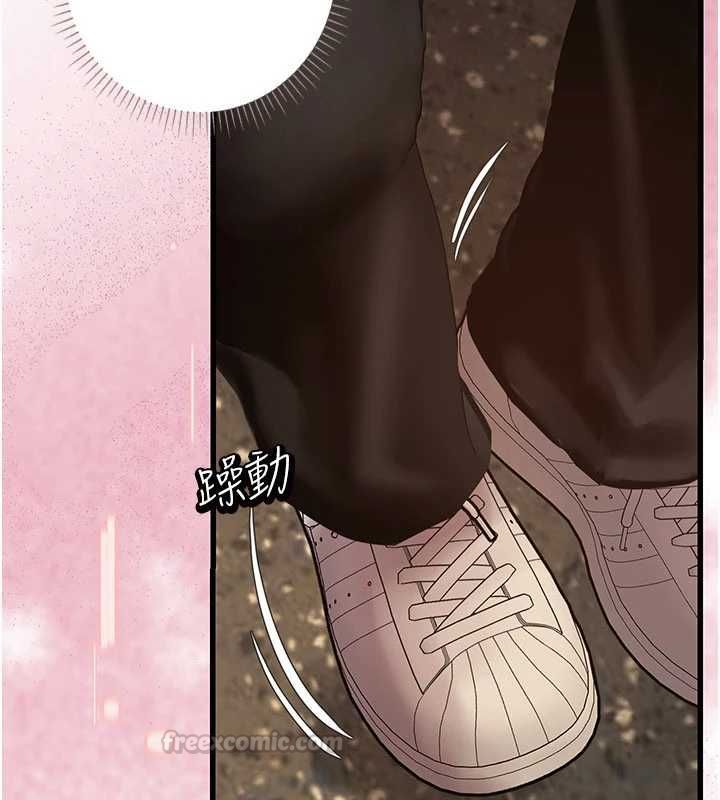 理想型演算法 - 第9話-直接射出來沒關係 - page 225