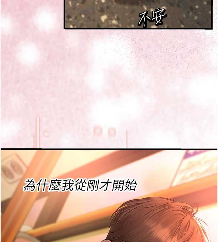 理想型演算法 - 第9話-直接射出來沒關係 - page 226