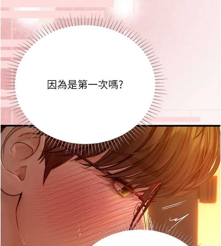 理想型演算法 - 第9話-直接射出來沒關係 - page 229