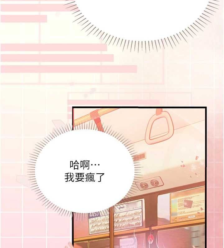 理想型演算法 - 第9話-直接射出來沒關係 - page 231