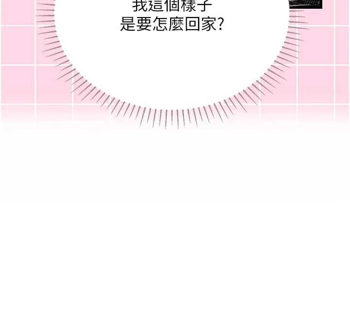 理想型演算法 - 第9話-直接射出來沒關係 - page 233