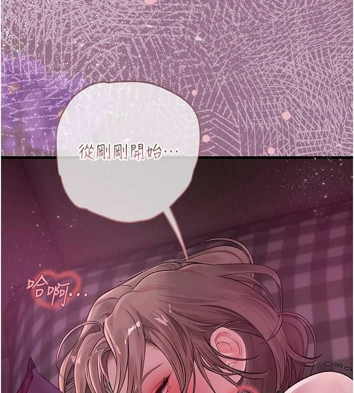 理想型演算法 - 第9話-直接射出來沒關係 - page 241