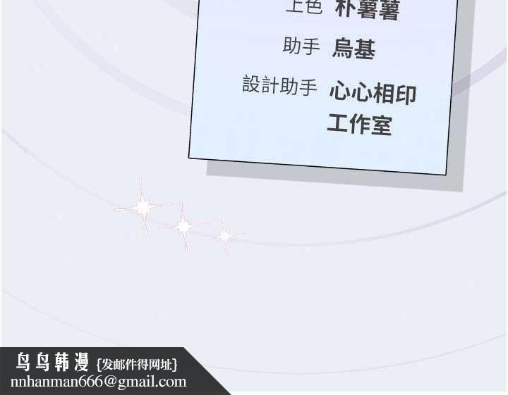 理想型演算法 - 第9話-直接射出來沒關係 - page 251