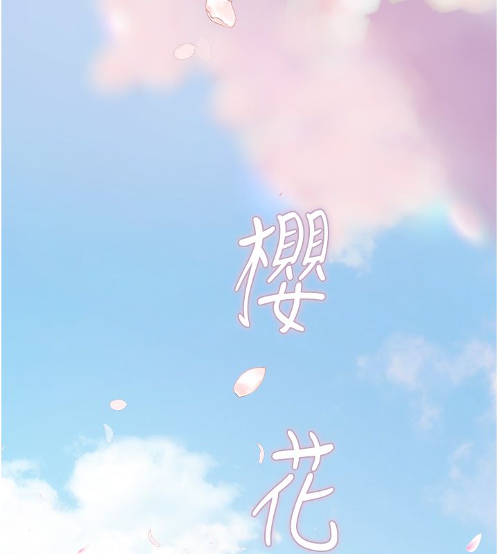 理想型演算法 - 第1话-恋爱就交给大数据 - page 3