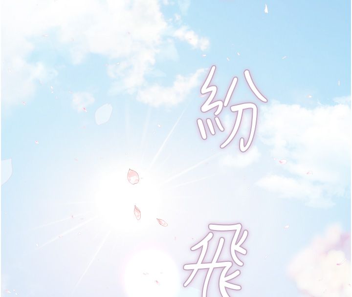 理想型演算法 - 第1话-恋爱就交给大数据 - page 4