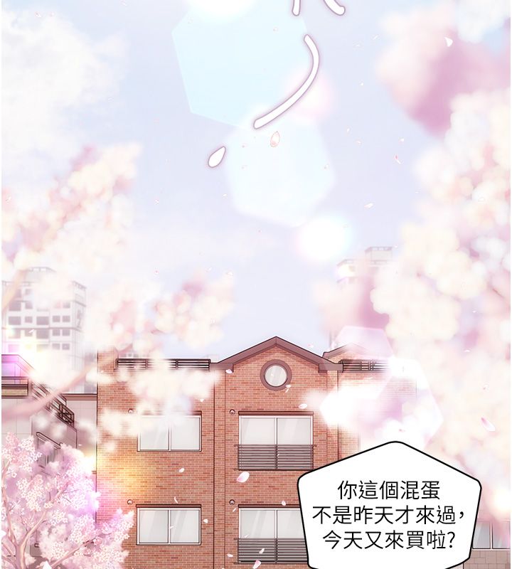 理想型演算法 - 第1话-恋爱就交给大数据 - page 5