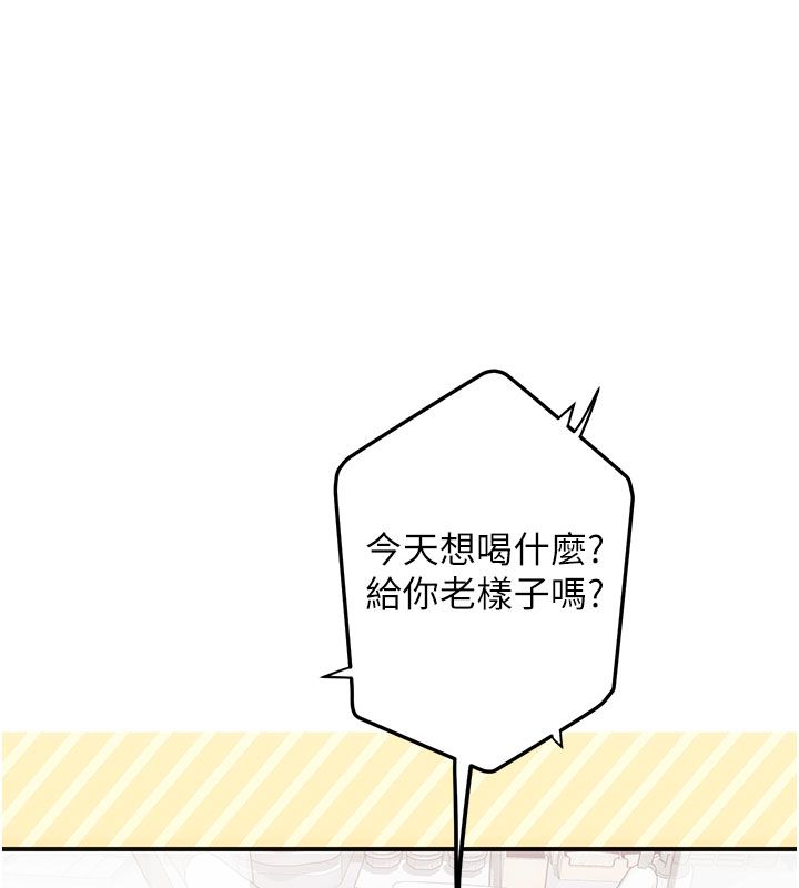 理想型演算法 - 第1话-恋爱就交给大数据 - page 7