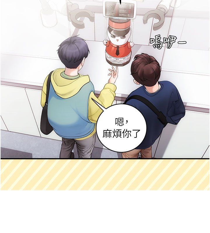 理想型演算法 - 第1话-恋爱就交给大数据 - page 8