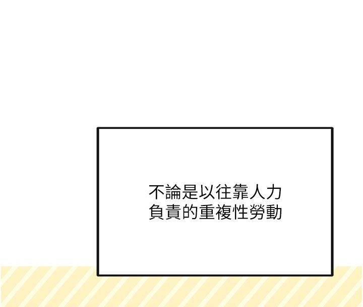 理想型演算法 - 第1话-恋爱就交给大数据 - page 10