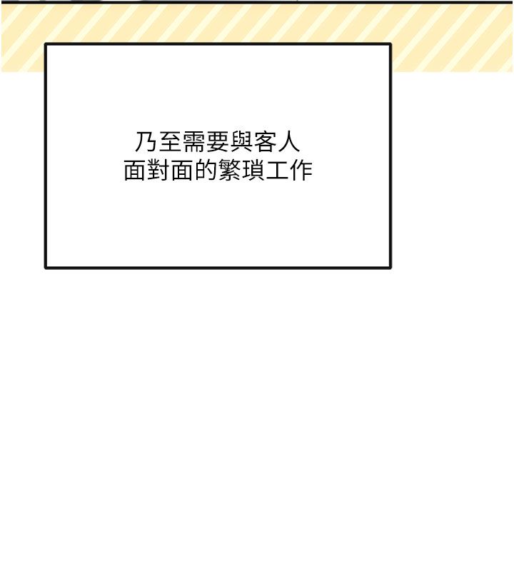 理想型演算法 - 第1话-恋爱就交给大数据 - page 12
