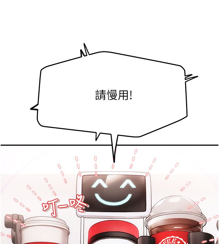 理想型演算法 - 第1话-恋爱就交给大数据 - page 13