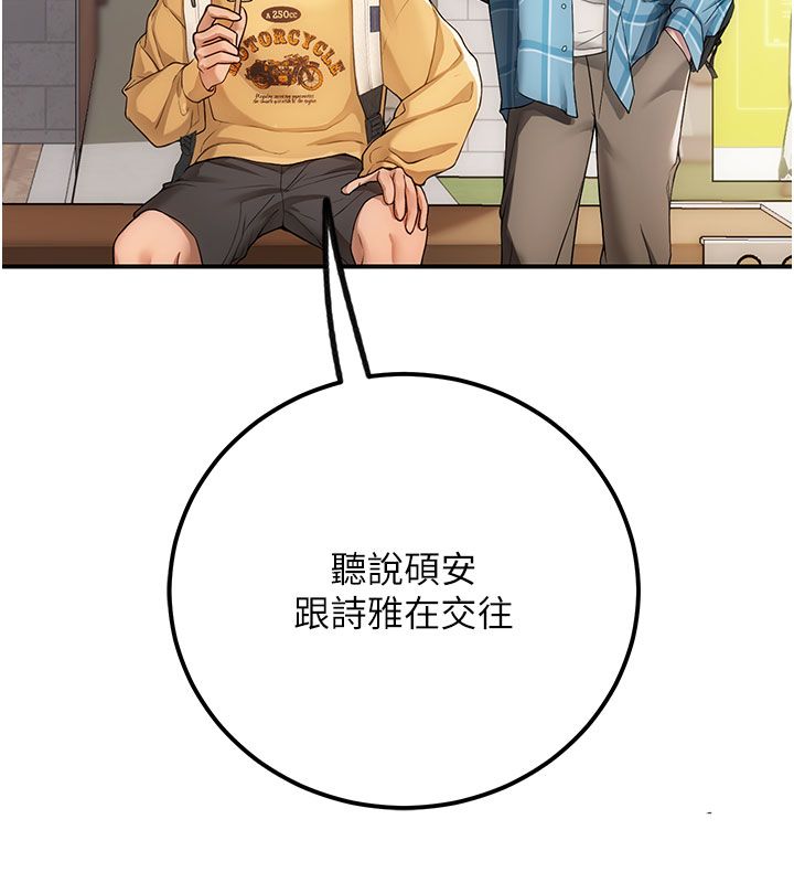 理想型演算法 - 第1话-恋爱就交给大数据 - page 23