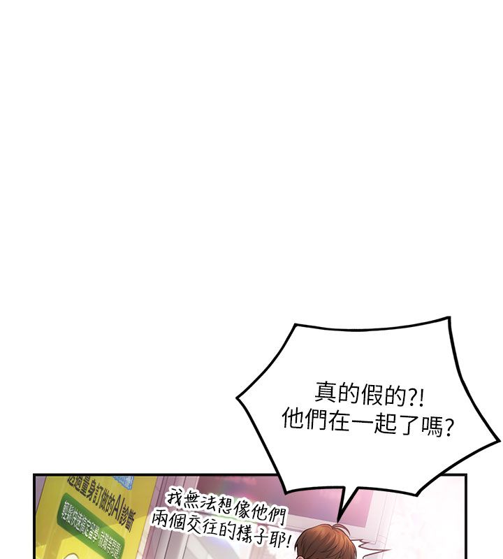 理想型演算法 - 第1话-恋爱就交给大数据 - page 24