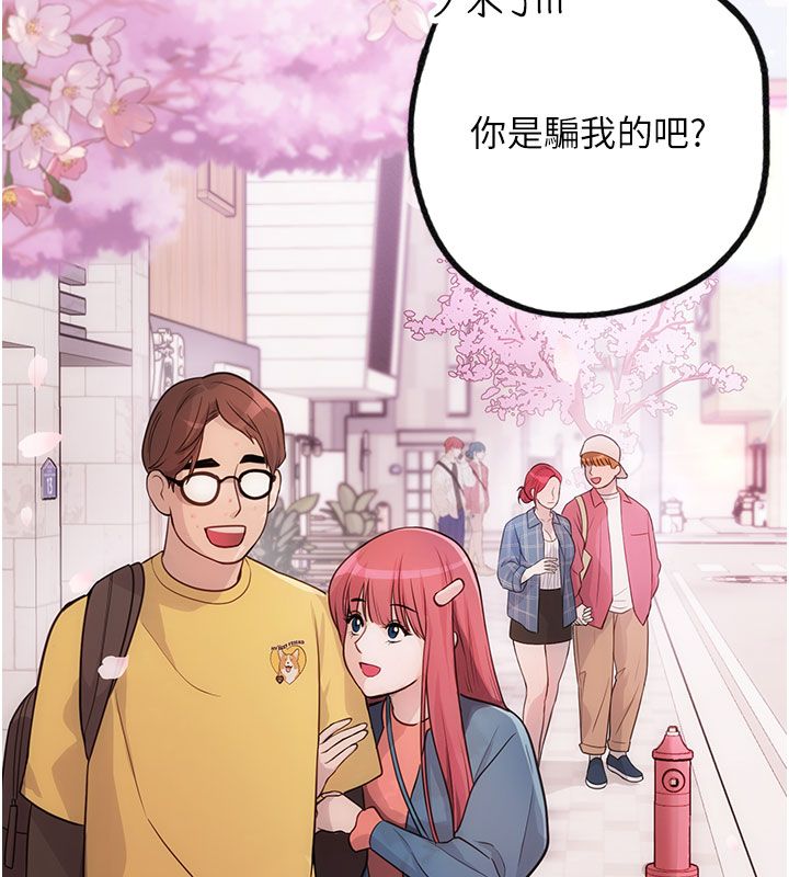 理想型演算法 - 第1话-恋爱就交给大数据 - page 31