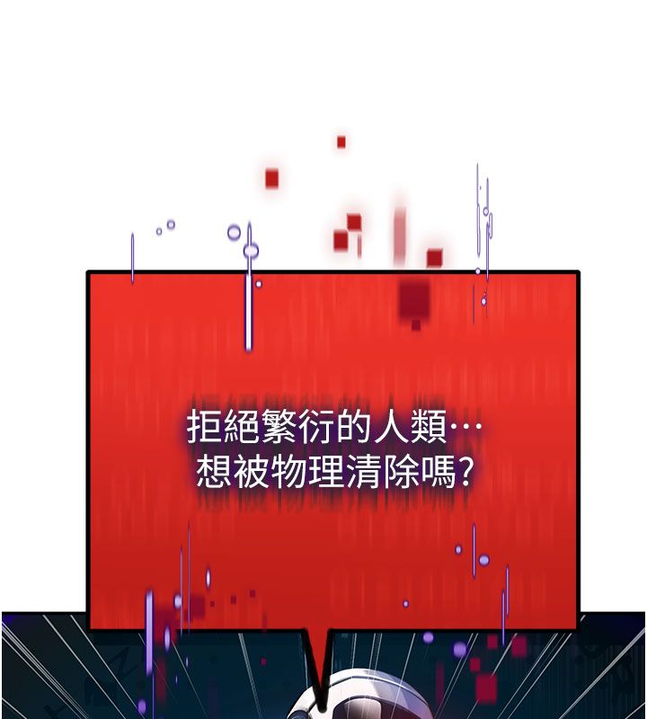 理想型演算法 - 第1话-恋爱就交给大数据 - page 37