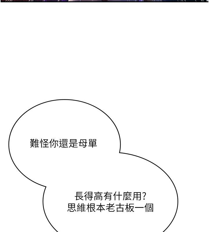 理想型演算法 - 第1话-恋爱就交给大数据 - page 39